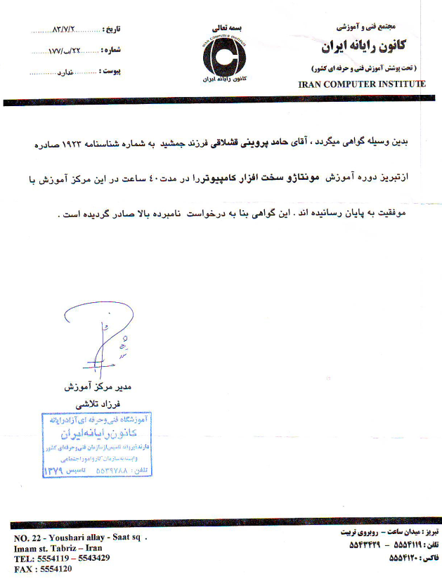 وبلاگ رسمی حامد پروینی