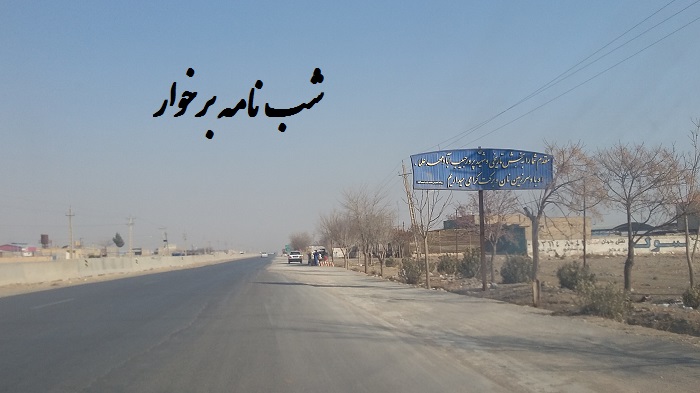 حبیب آباد