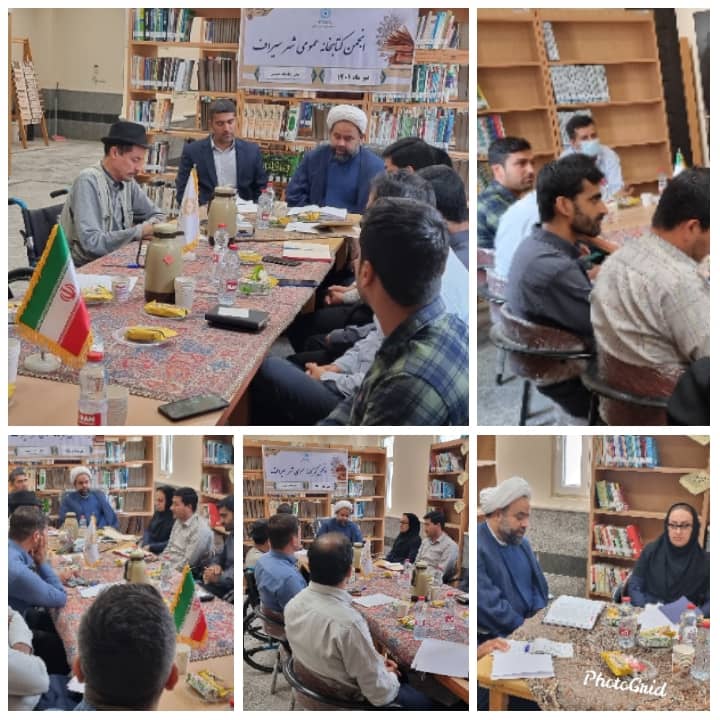 برگزاری جلسه انجمن کتابخانه ابوسعید سیرافی