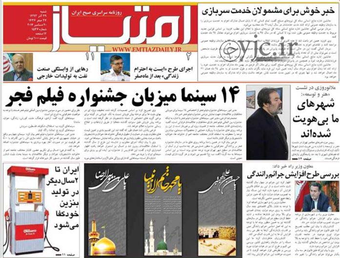 امتیاز