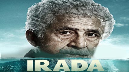 دانلود فیلم Irada 2017 با لینک مستقیم و کیفیت 480p ،720p ،1080p
