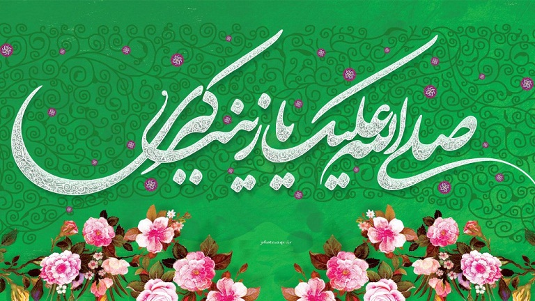 توسل به زینب کبرى (س )