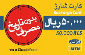شارژ رایگان ایرانسل امروز چهارشنبه 7 مرداد ۹۴