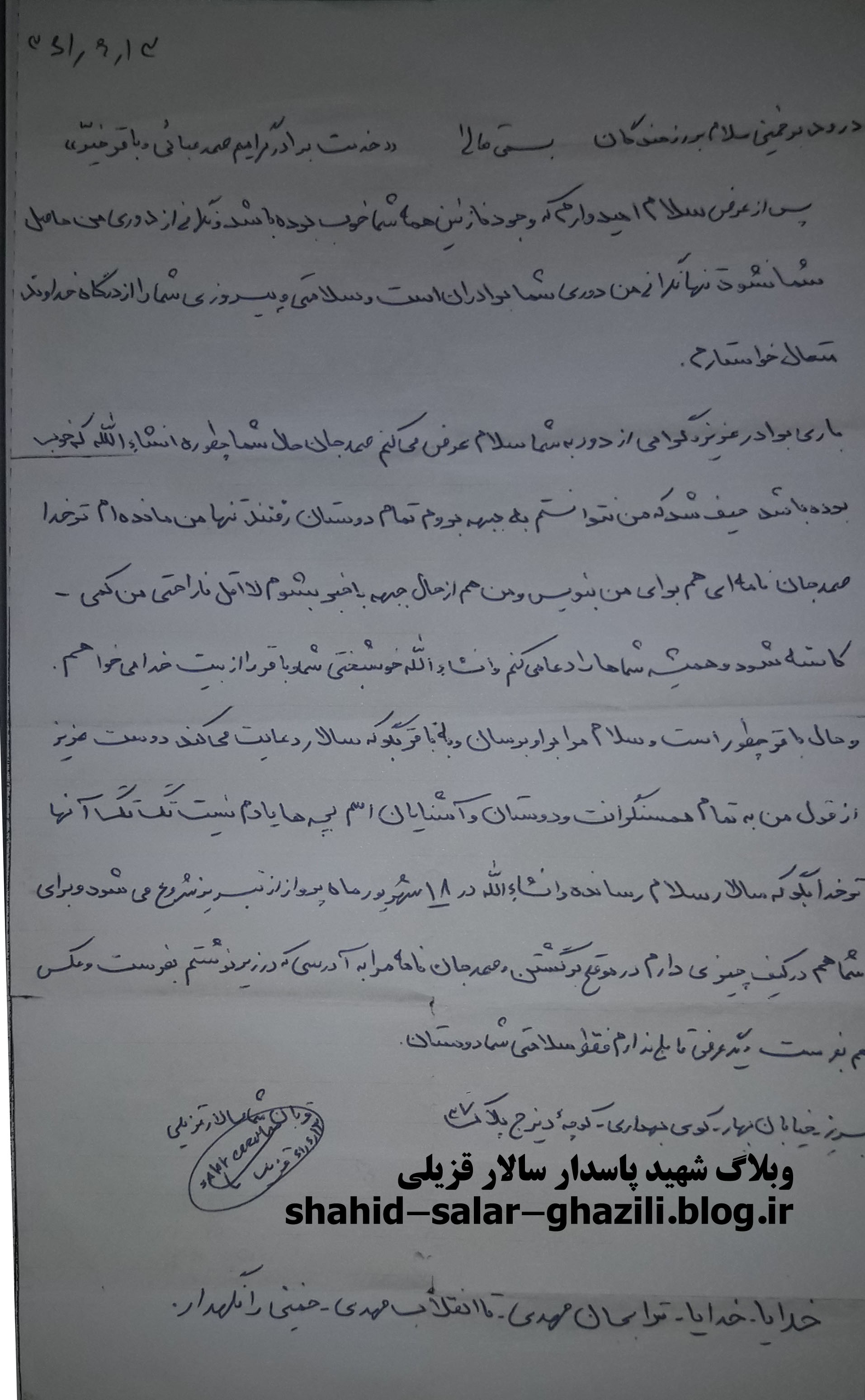دست نوشته 