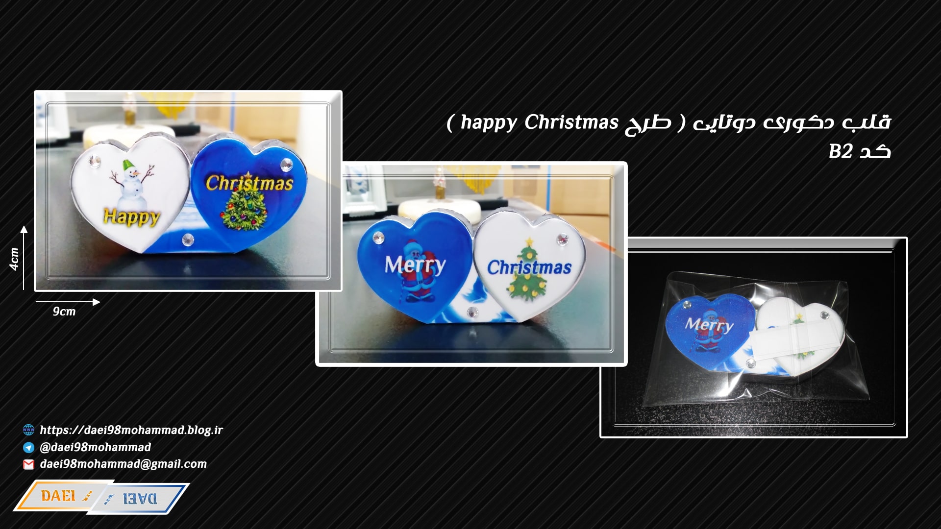 قلب دکوری دوتایی کریسمس مبارک قلب دکوری دوتایی کریسمس مبارک