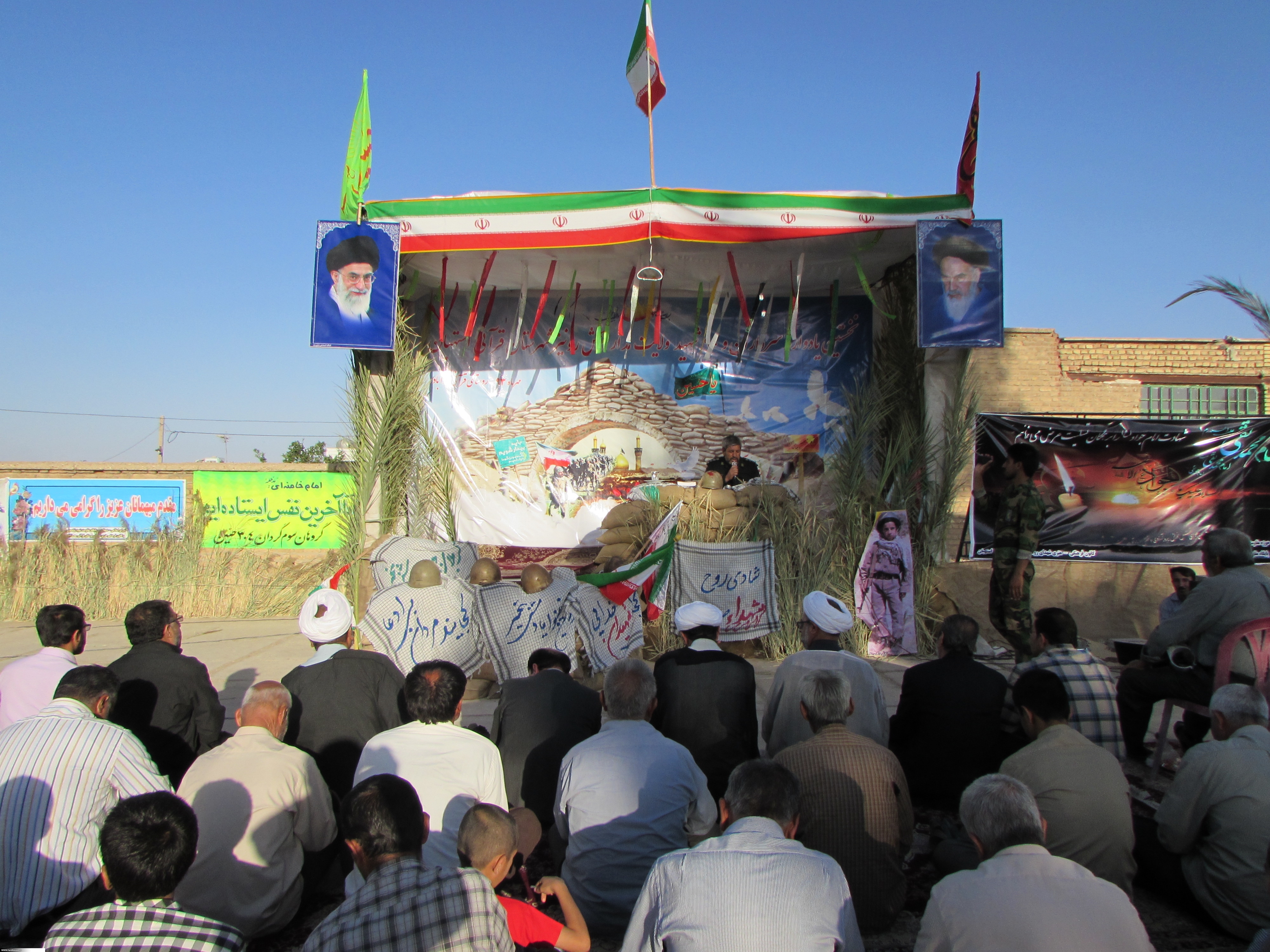 یادواره شهدا