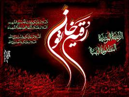 سفره حصرت رقیه سلام الله علیها -مسجد جامع نصرآباد-26-8-94 -محسن عرب مختاری