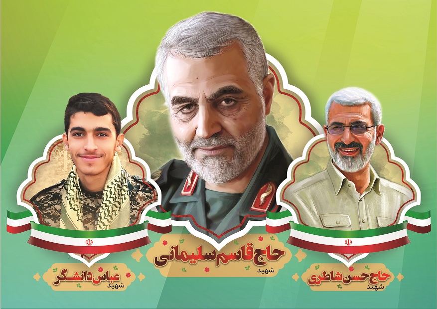 پوستر جدید شهیدحاج حسن شاطری و شهید عباس دانشگر در کنار شهید سردار قاسم سلیمانی