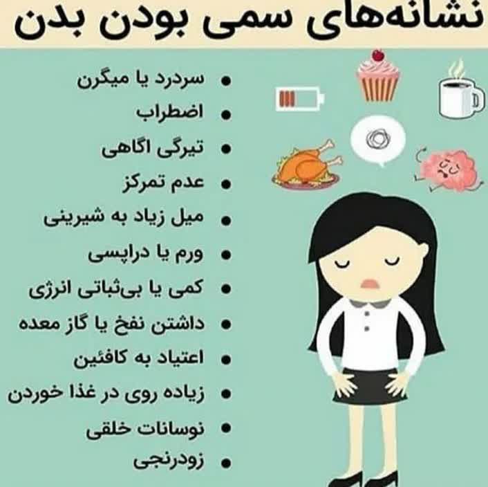 کلینیک یون تراپی و سم زدایی در تهران7