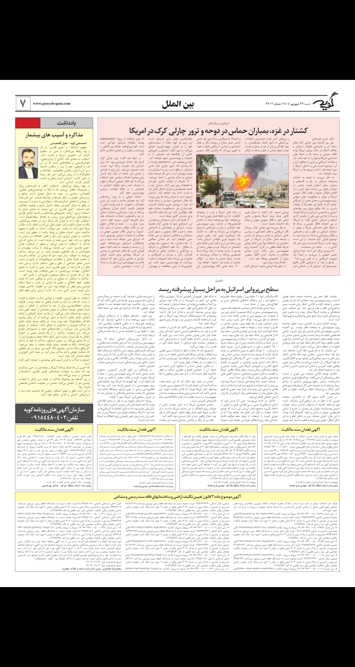 مذاکره با استکبار اقدامی جاهلانه است