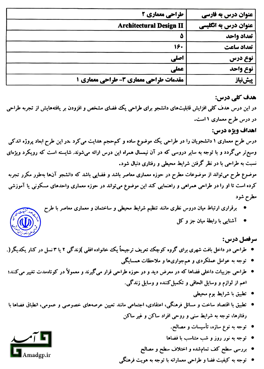 طراحی معماری2