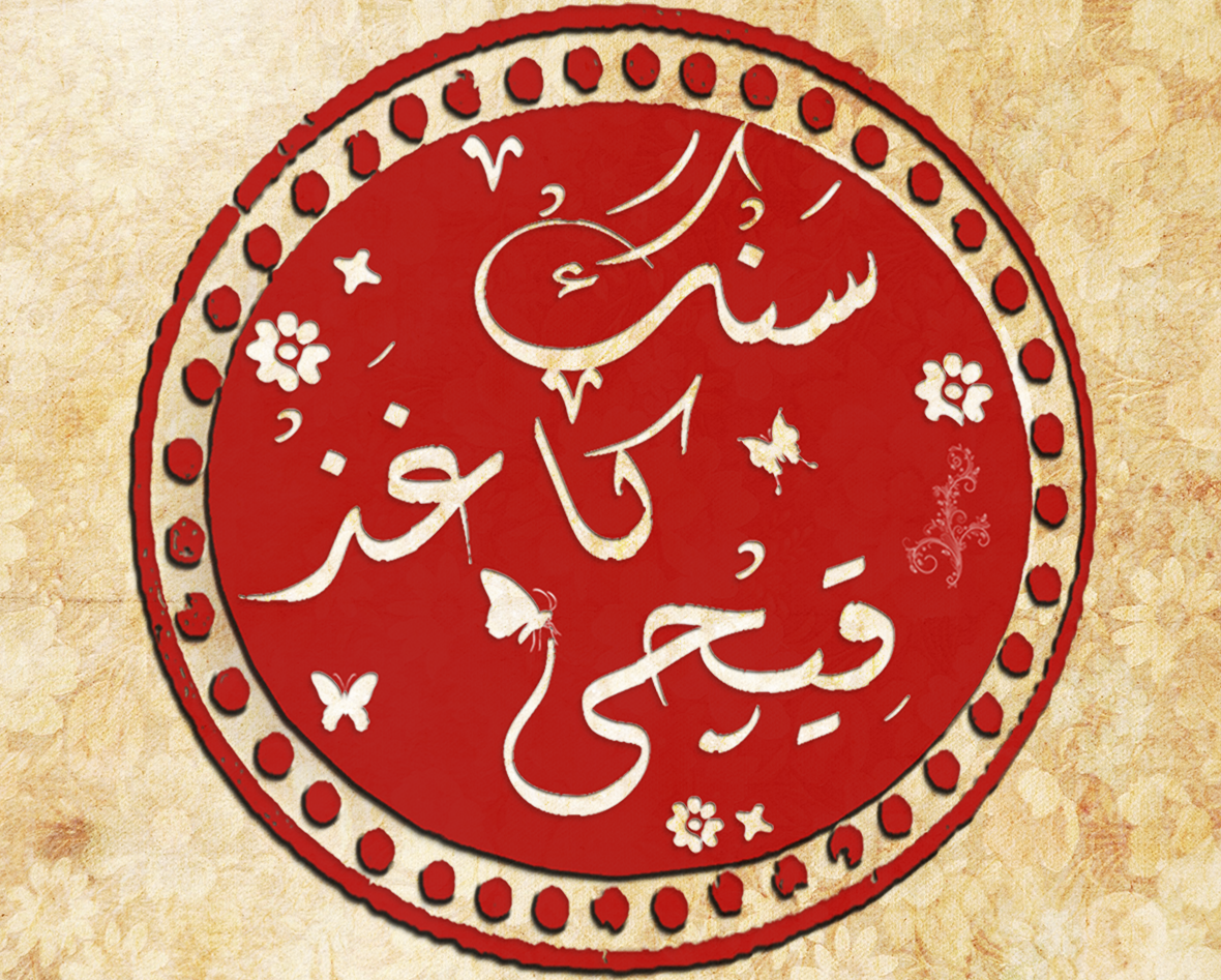 سنگ کاغذ قیچی