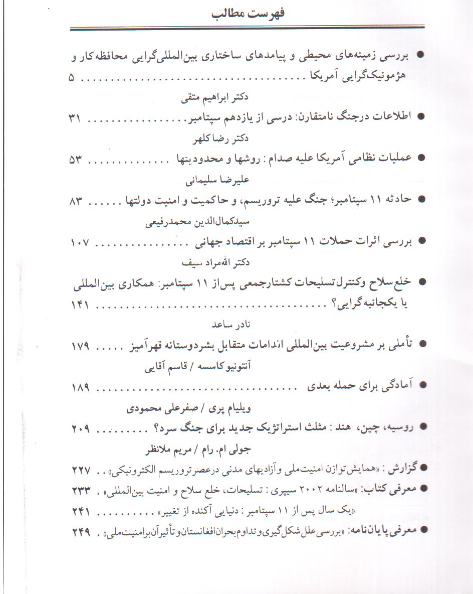 دکتر سلیمانی