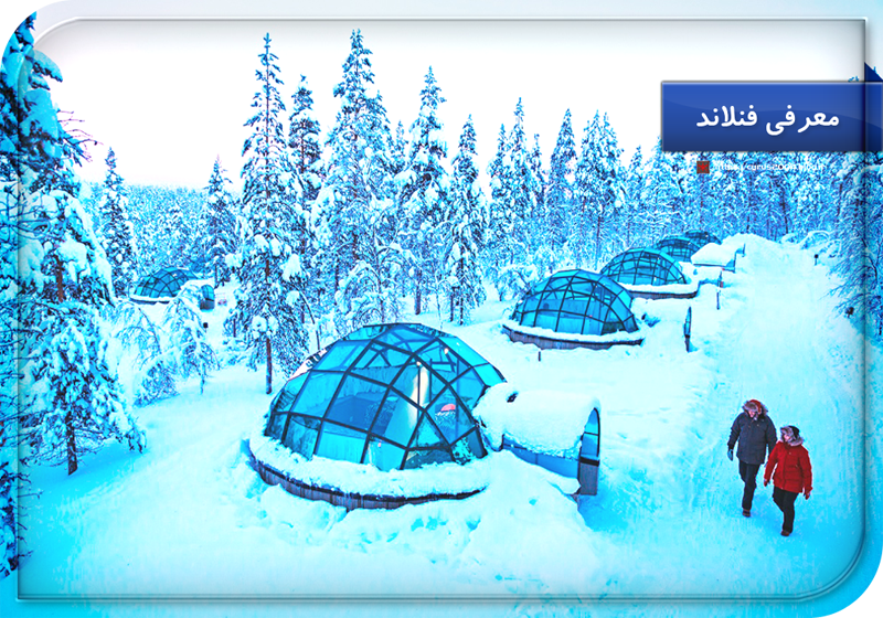 معرفی فنلاند