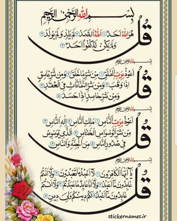 عکس متن دار چهار قل
