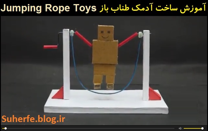 Jumping Rope Toys