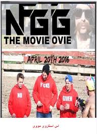 دانلود فیلم NFG the Movie 2016 با لینک