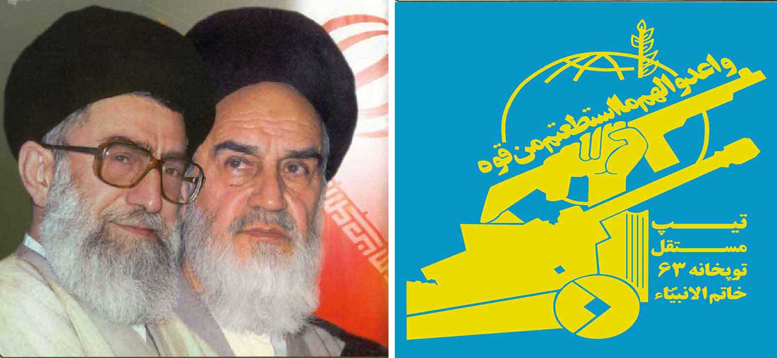تیپ مستقل توپخانه ۶۳ خاتم الانبیاء(ص)