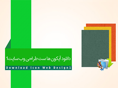 دانلود آیکون ست طراحی وبسایت