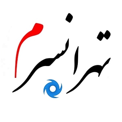 تهرانسر ۱