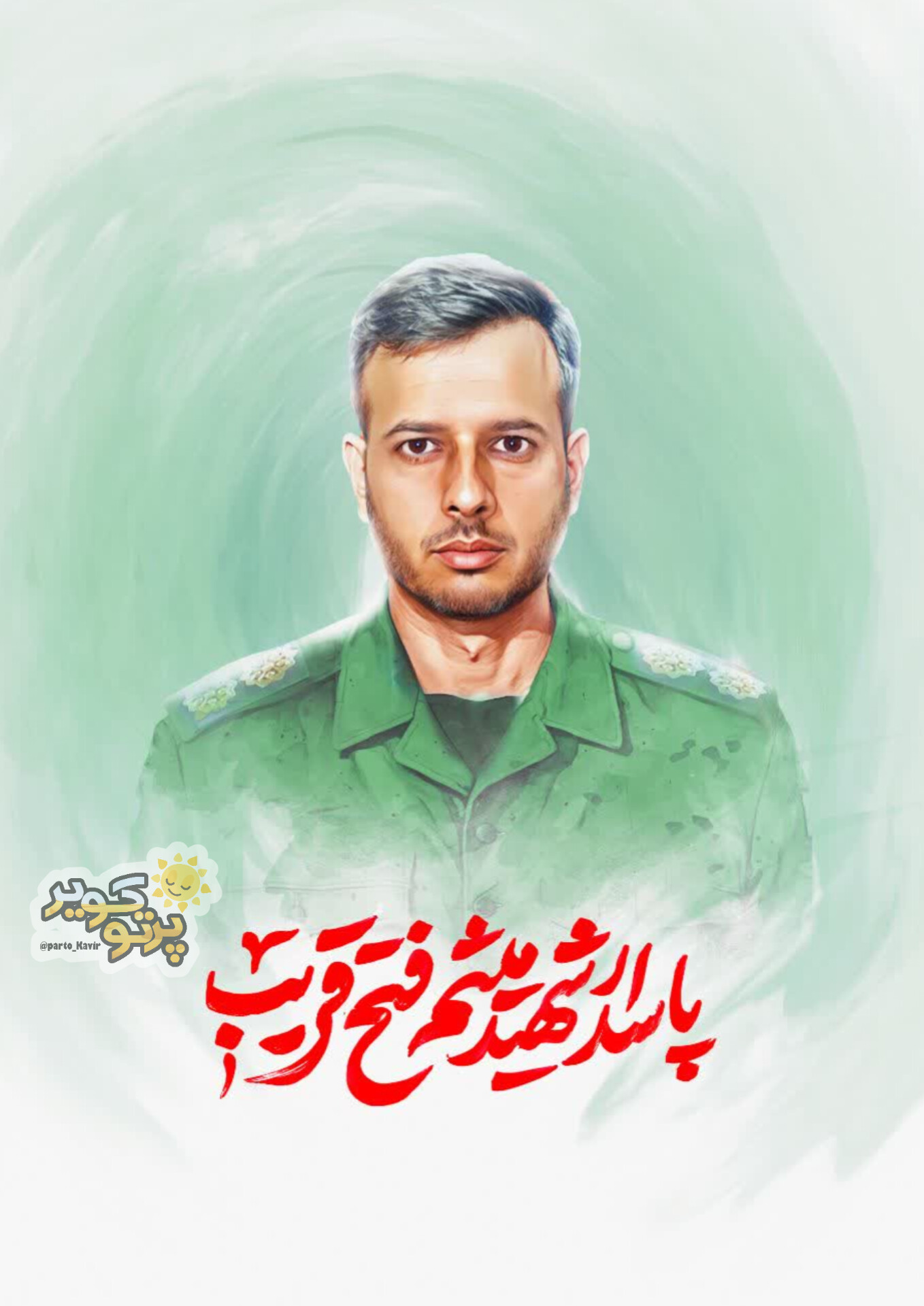 میثم فتح قریب بیدگلی 