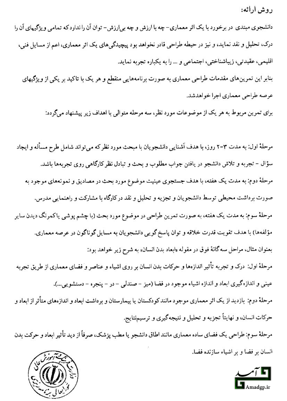 مقدمات1