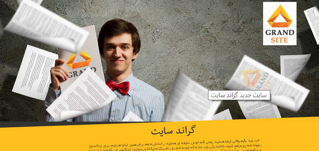 گروه طراحی سایت گراند سایت