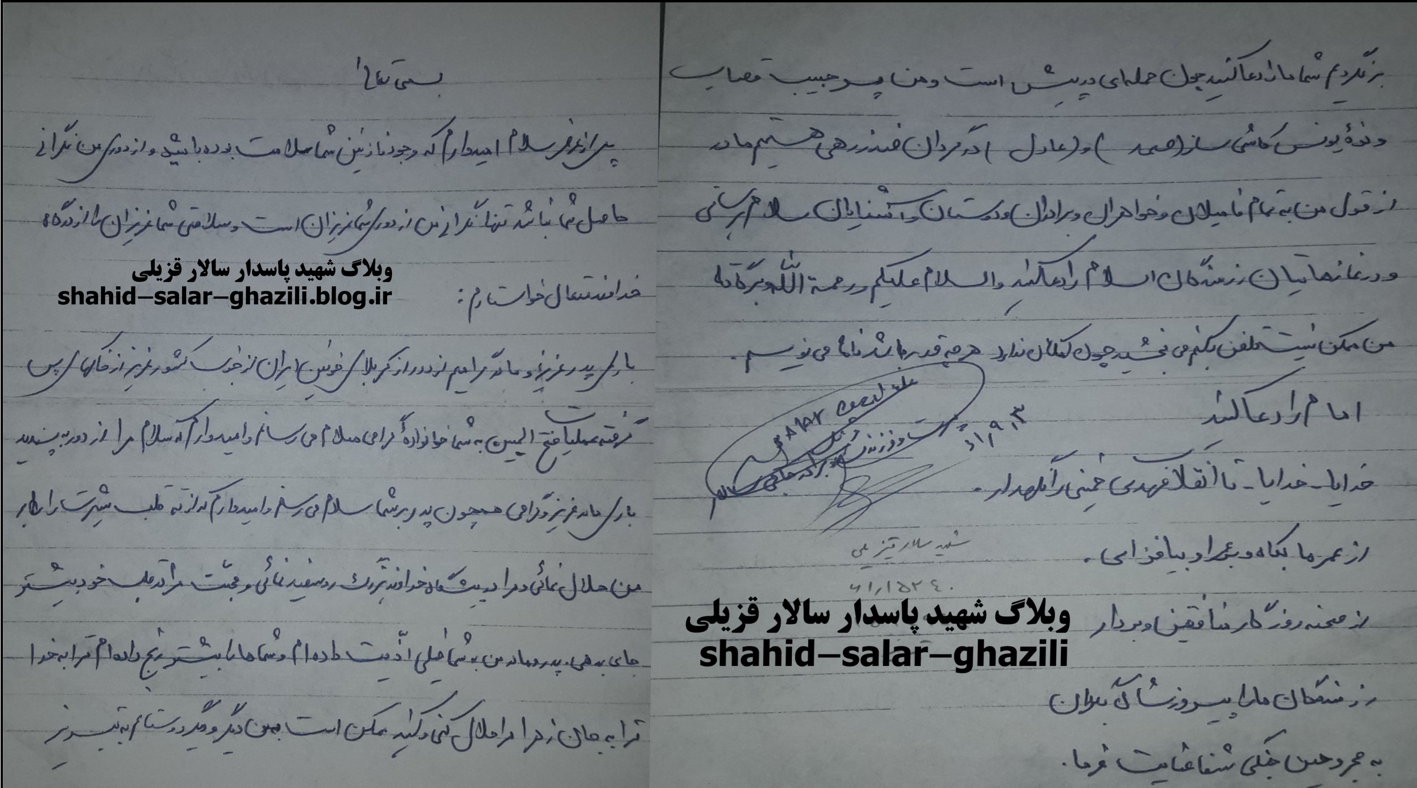 دست نوشته 2
