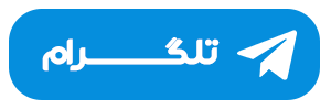 Telegram Ebrahim Etemadi