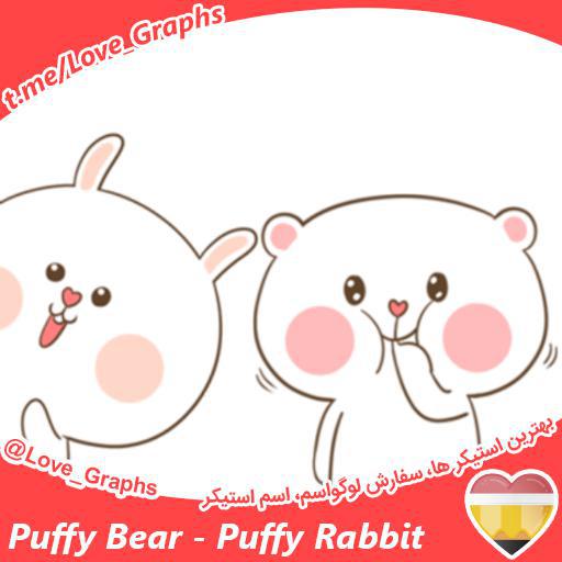 Puffy Bear - Puffy Rabbit