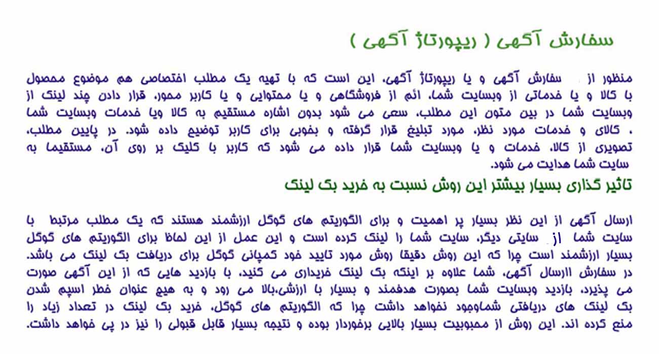 خرید بک لینک