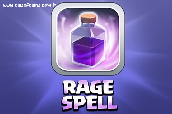 طلسم خشم Rage spell  