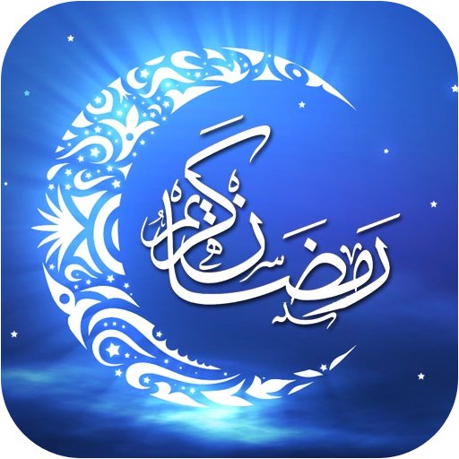 ماه رمضان