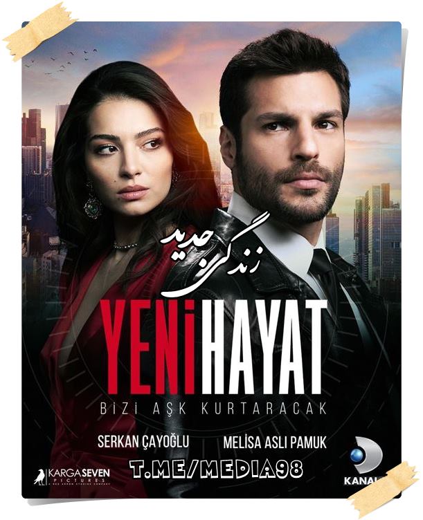 دانلود سریال زندگی جدید Yeni Hayat با زیرنویس فارسی 1080p