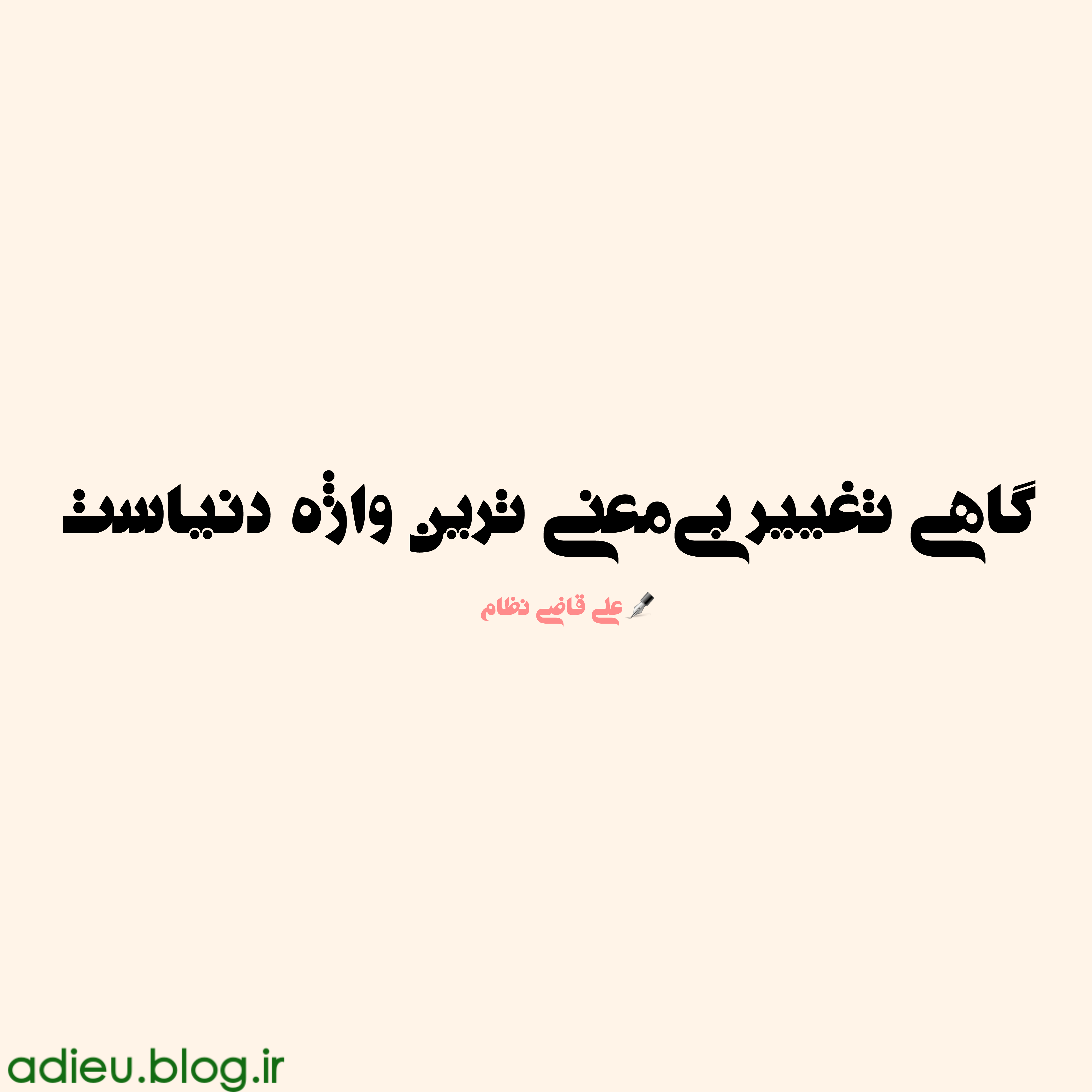 علی قاضی نظام