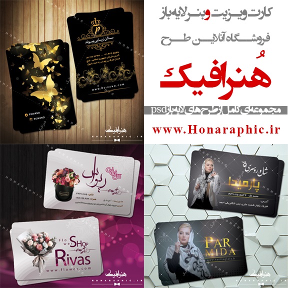کارت ویزیت