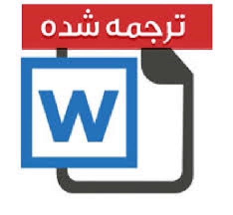 مقاله انگلیسی و ترجمه شده: معماری FPGA مقیاس پذیر موازی با هزینه پایین برای کدگشایی LDPC منظم و نامنظم