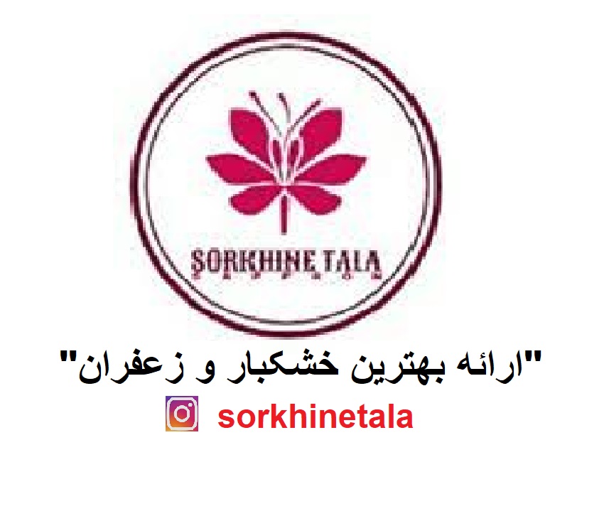 سرآغاز یک فروش...