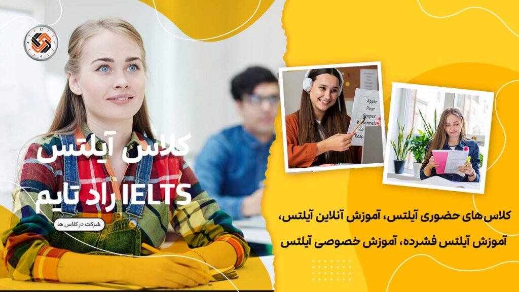 5 آموزشگاه زبان برتر ایران