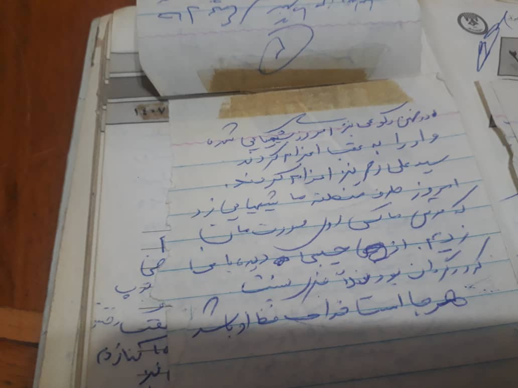 دفتر یادداشت آقای علی حسین اصلانی:
