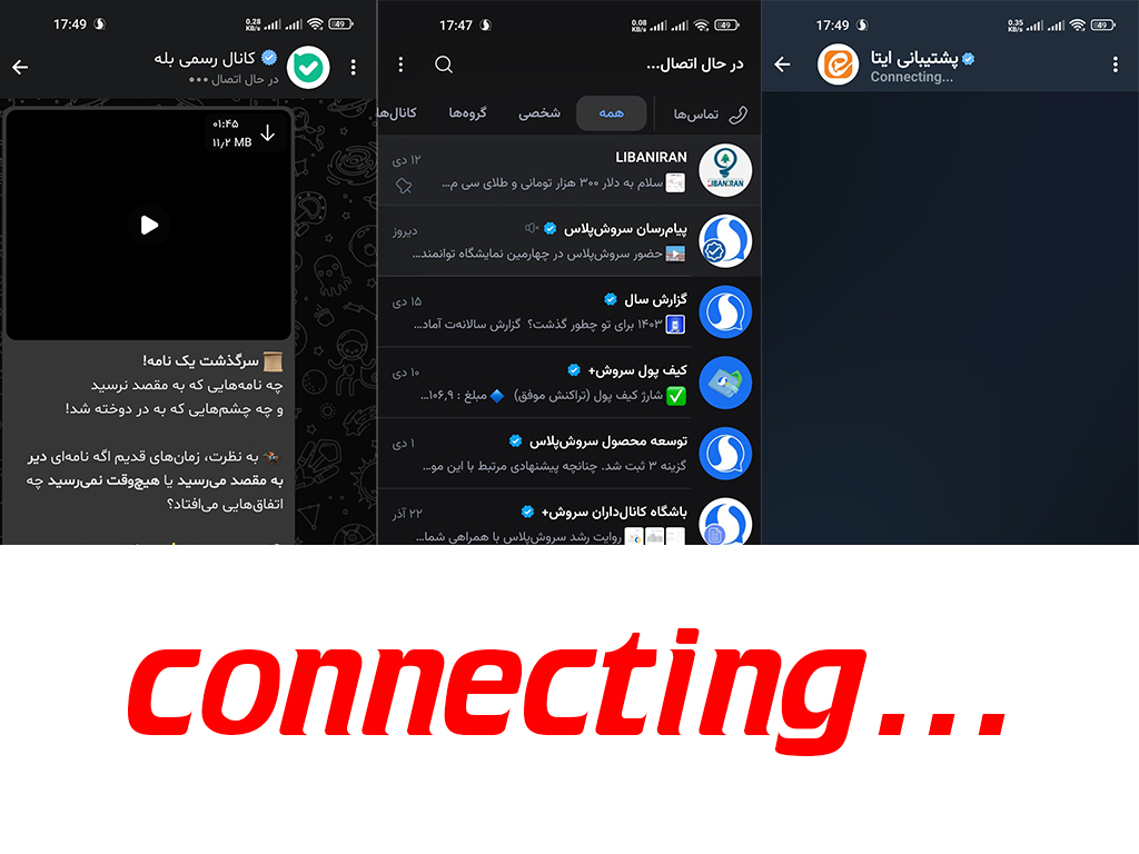 قطع ارتباطات در مقابله با اعتراضات