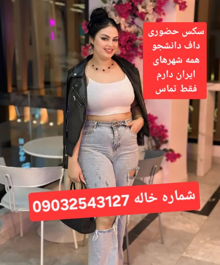 شماره خاله شماره خاله خرمشهر شماره خاله خرم آباد شماره خاله لرستان شماره خاله کرج شماره خاله اصفهان شماره خاله شهرکرد