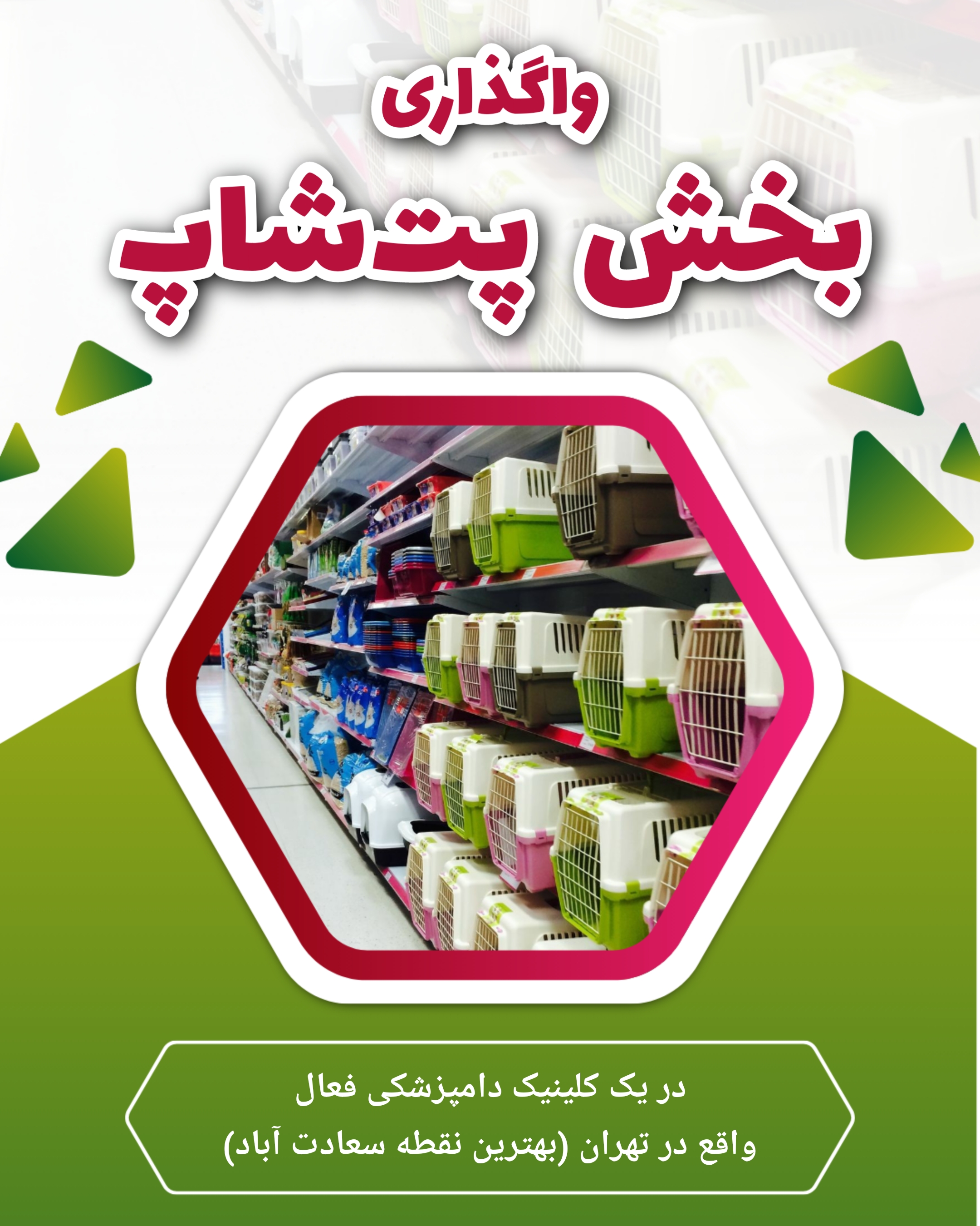 آگهی استخدام واگذاری بخش پتشاپ در یک کلینیک دامپزشکی فعال در سعادت آباد تهران در نامشخص از شرکت <h2>PHP Error [8192]</h2><b>Message:</b> htmlspecialchars(): Passing null to parameter #1 ($string) of type string is deprecated<br><b>File:</b> /var/www/scraper/ads/src/View/partials/home-content.php<br><b>Line:</b> 64<br><hr><br />
<b>Deprecated</b>:  htmlspecialchars(): Passing null to parameter #1 ($string) of type string is deprecated in <b>/var/www/scraper/ads/src/View/partials/home-content.php</b> on line <b>64</b><br />
