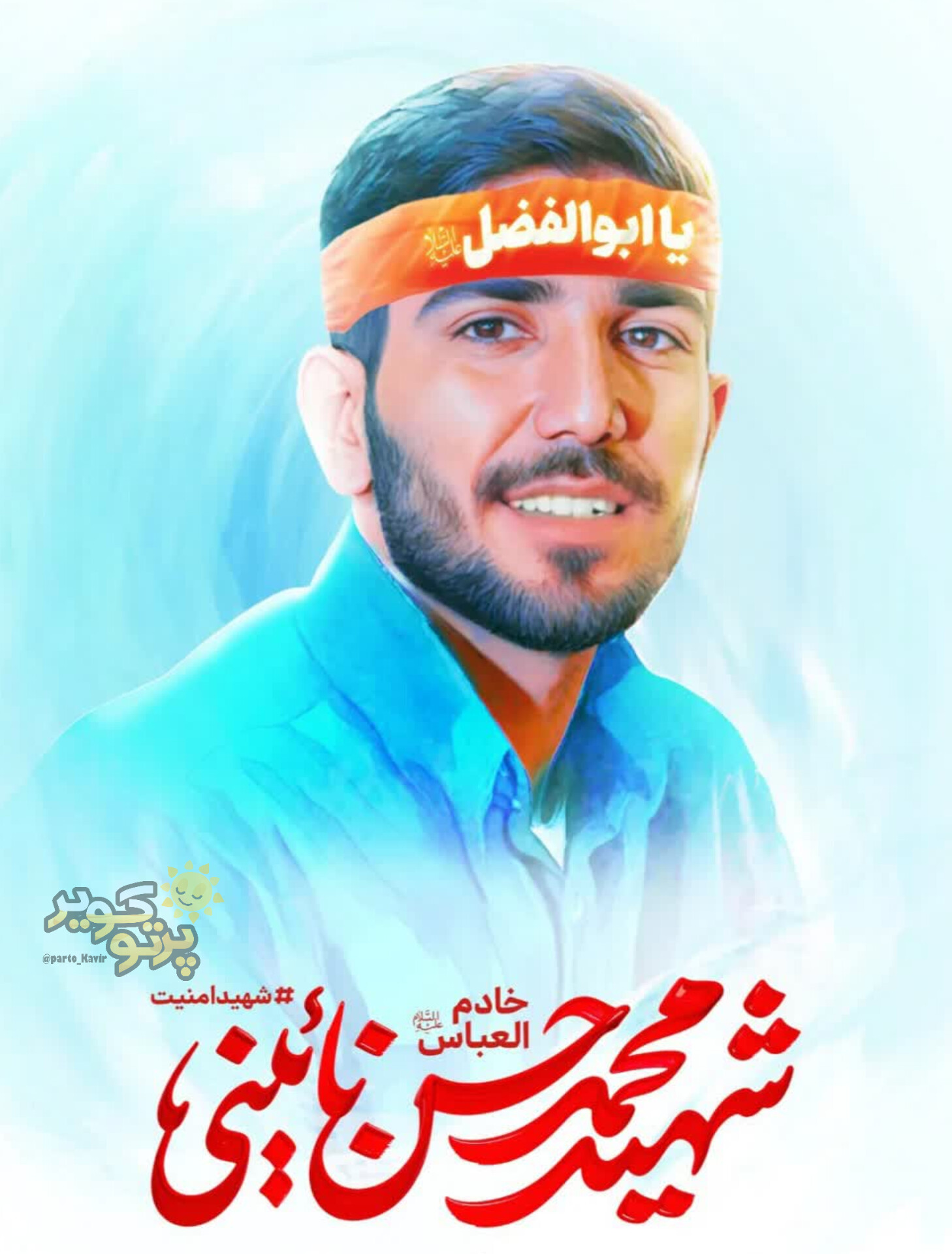 محمد حسن نائینی