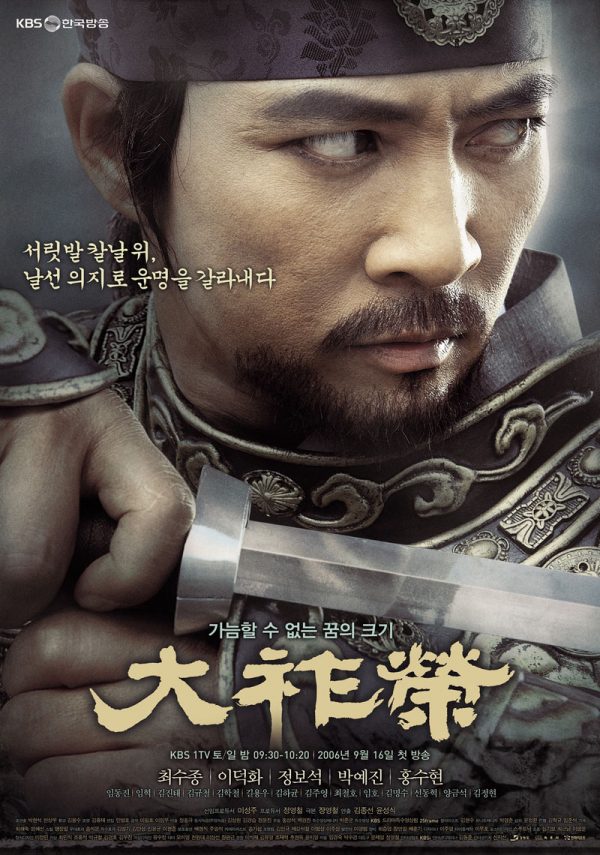 دانلود سریال کره ای شاه به جویونگ