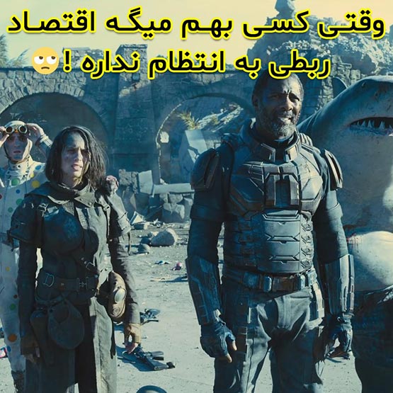 اقتصاد ایران