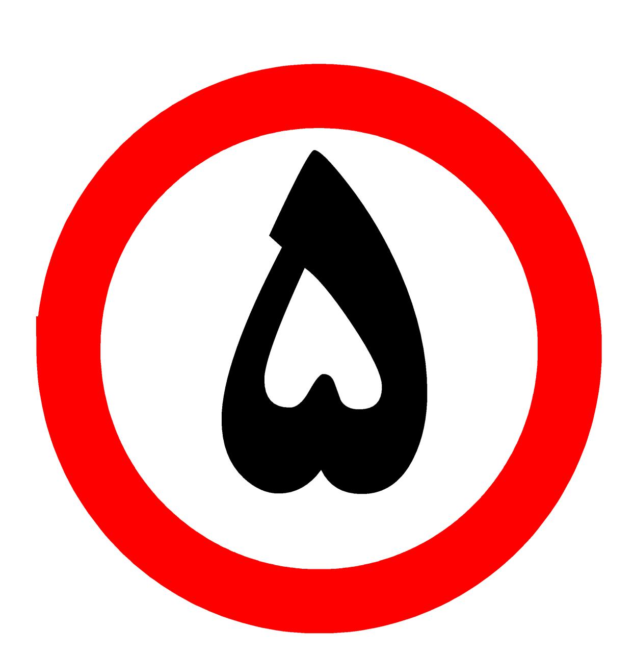 پنج