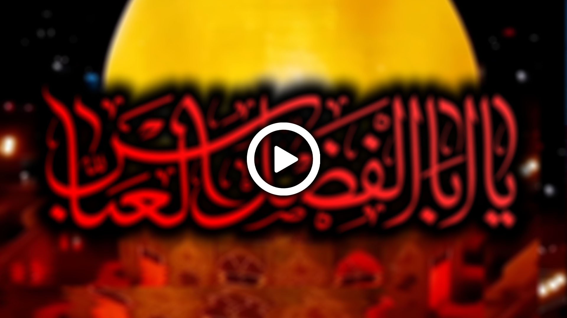 قسم روی لب علم کشا... | کربلایی علی احمدی | هیئت هفتگی ۱۴۰۲/۱۰/۲۰