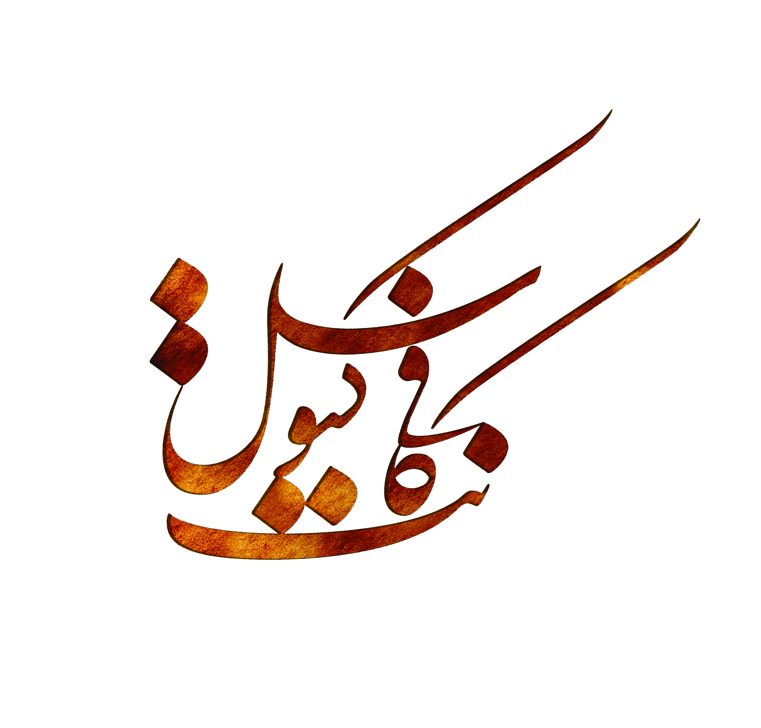 صدور بیمه آنلاین و غیر حضوری