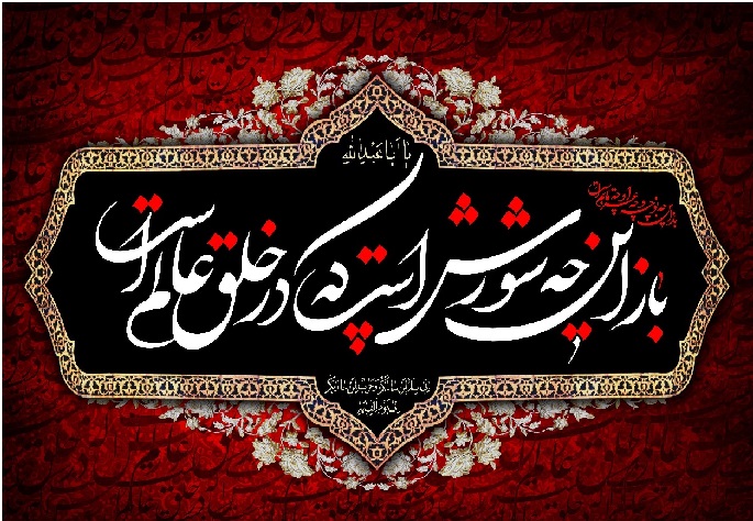 مراسم دهه دوم محرم 1394 (شب ششم)